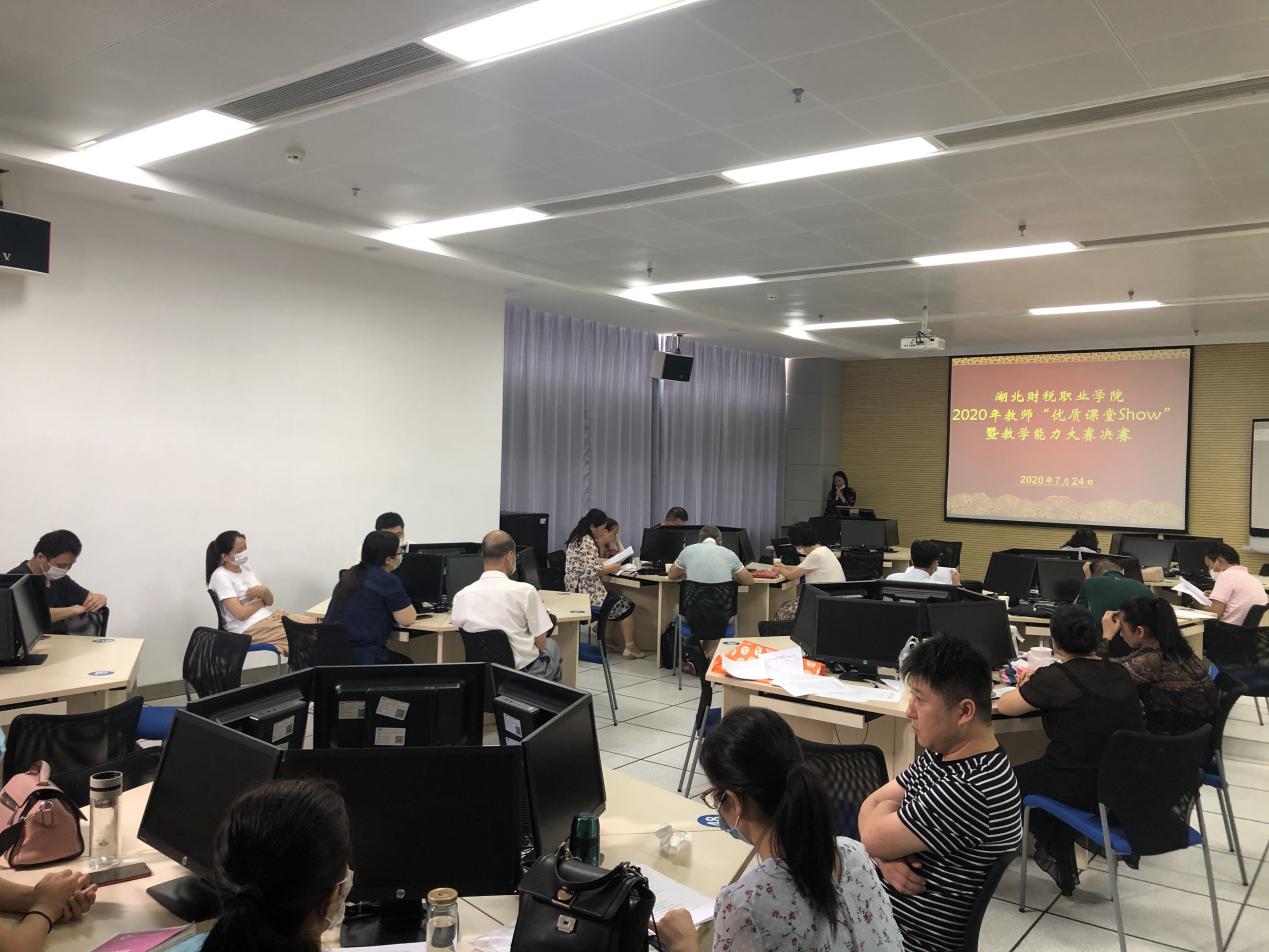 学校成功举办2020年教师“优质课堂Show”暨教学能力大赛