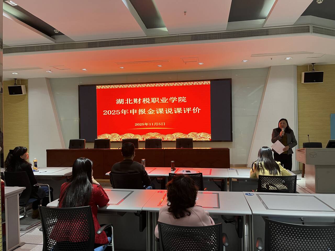 学校成功举办第二批申报金课说课评价活动