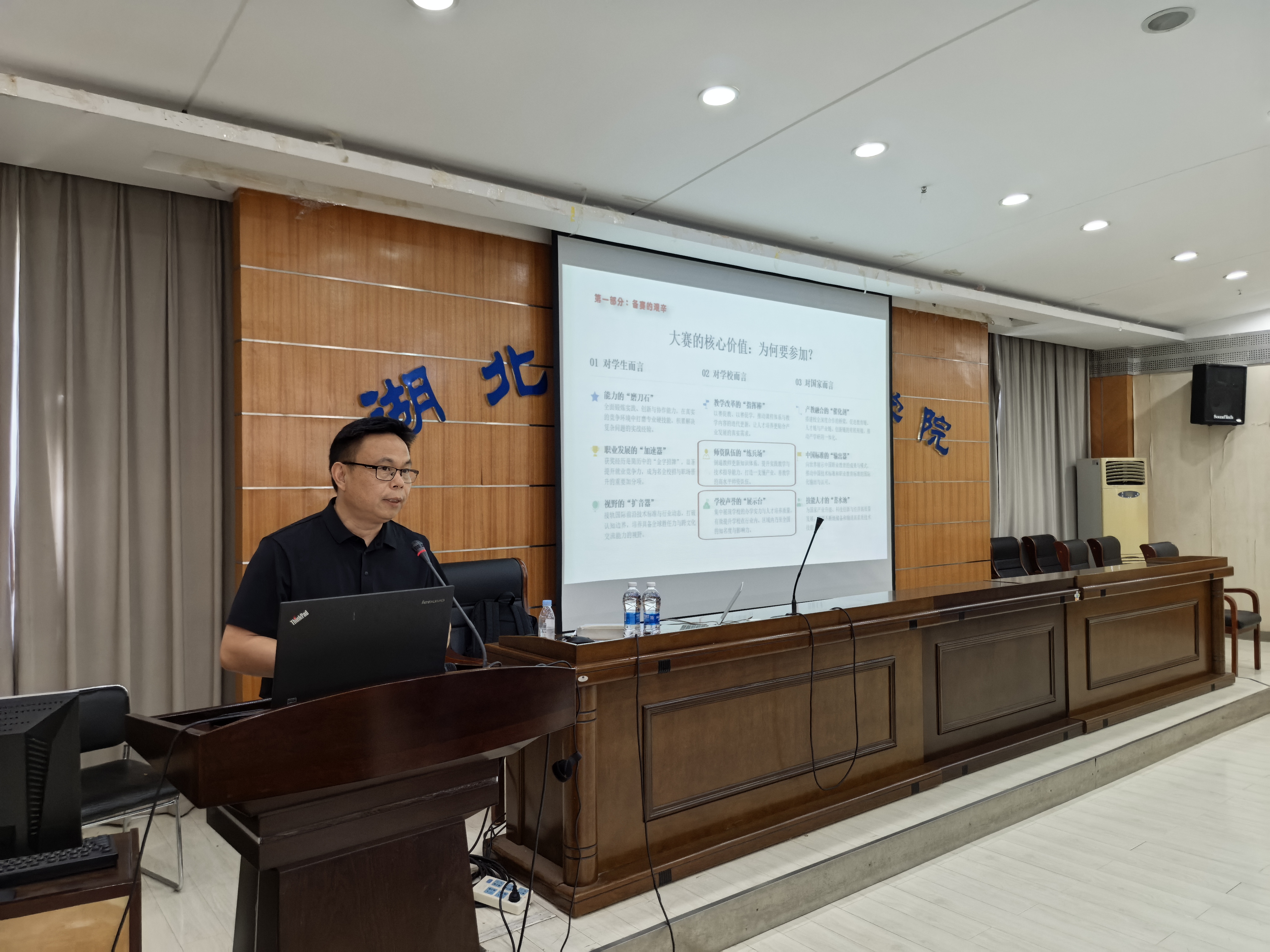 以赛赋能促提升 精准备赛谋突破——我校邀请武职大易海胜教授开展世界职业技能大赛专题讲座